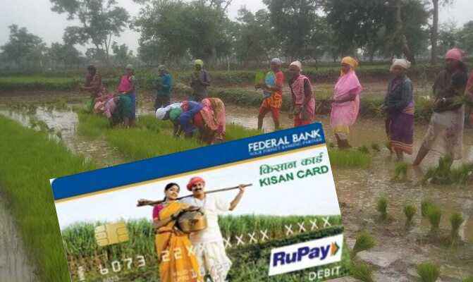 Kisan Credit Card Loans at cheap interest rates without guarantee