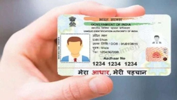 How many times name and address can be changed in Aadhaar card