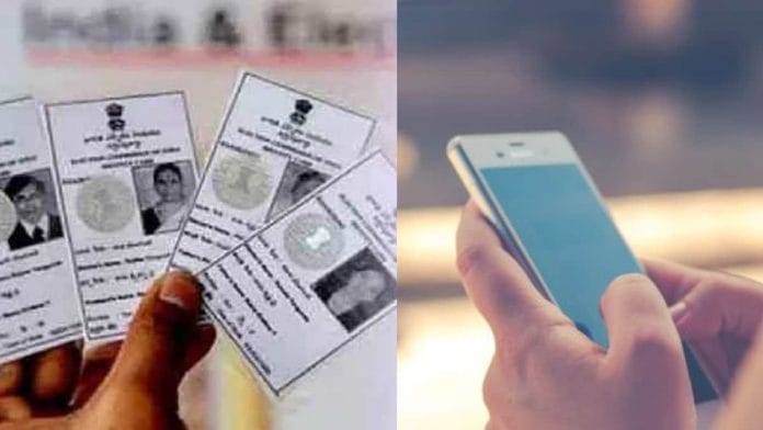 E voter Id voter ID will be downloaded online