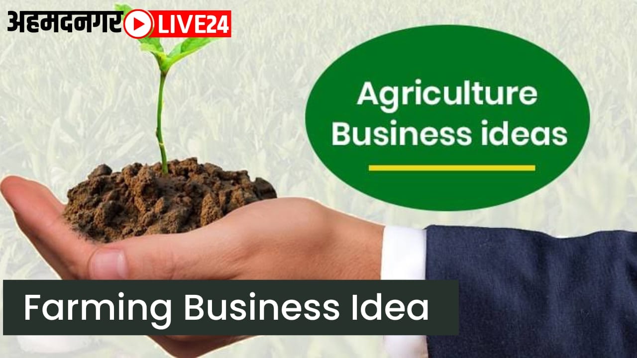 agriculture business idea