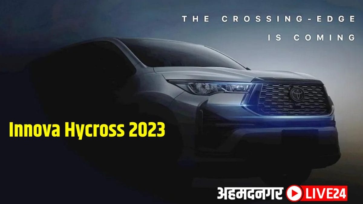 Innova Hycross 2023