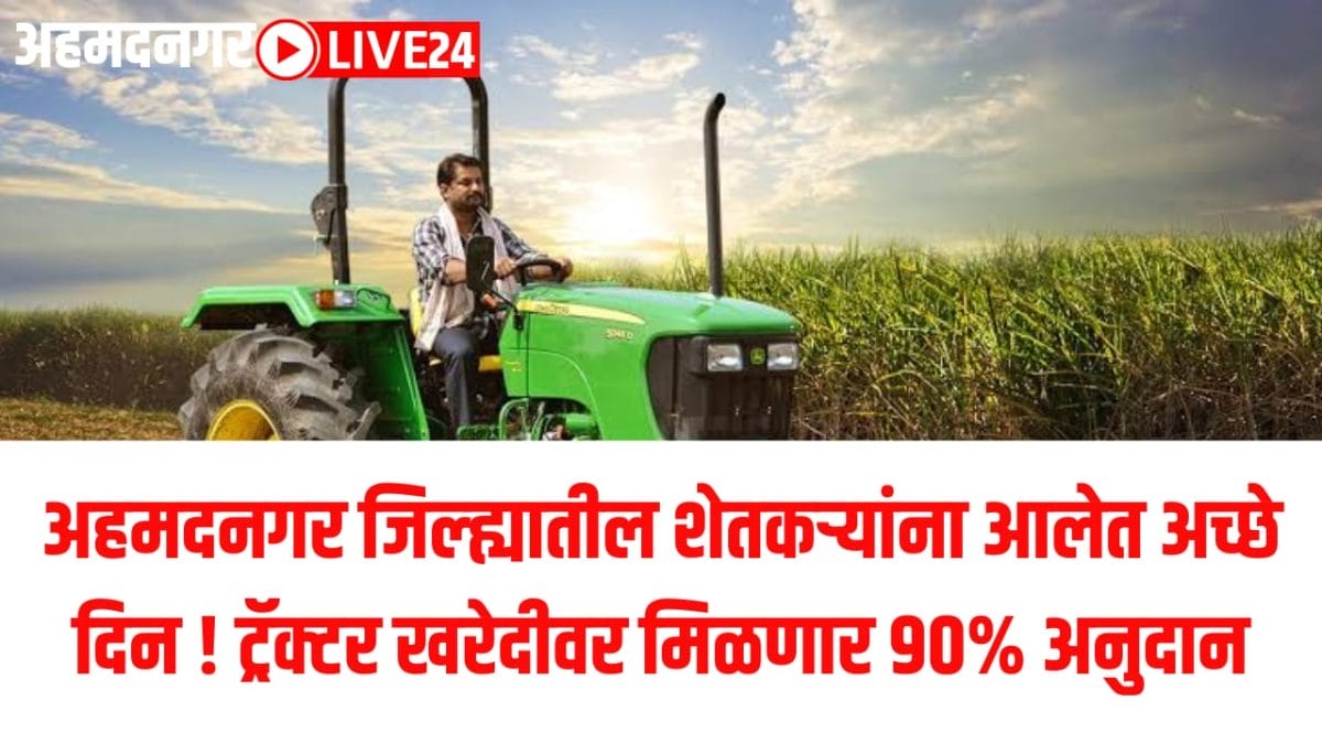 tractor subsidy
